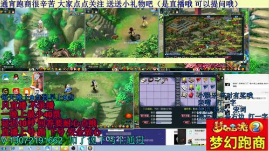 五开手动跑商 欢迎来锤（直播中） 2018-11-13 02点场