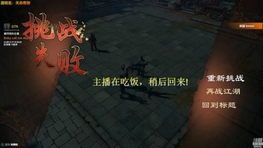 泫漓：天命奇御 DLC 免费抽激活码 2018-11-13 19点场