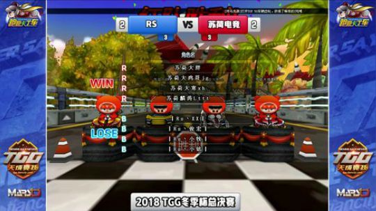 2018TGG冬季杯决赛-RSvs苏荷-第5盘