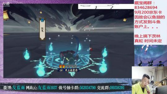 免费手游阴阳师 许愿一买一个准 2018-11-13 01点场
