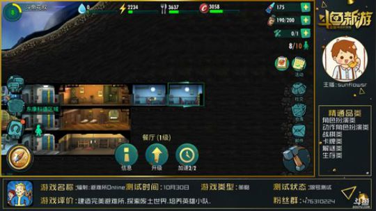 辐射避难所online:避难所捡起垃圾来别有一番风味哦~