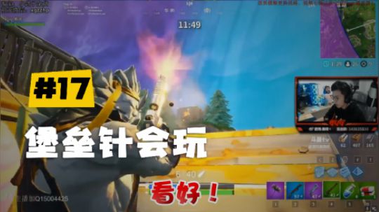 【堡垒之夜】斯祥丶堡垒针会玩：打手枪技巧在线教学