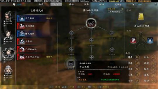 【烈火】河洛群侠传 二周目 2018-11-14 15点场