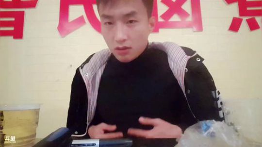 我在斗鱼看阿科哥直播户外