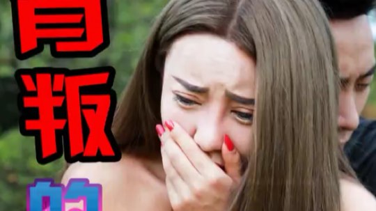 情感小视频请欣赏！