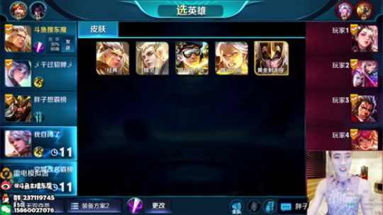 东魔：全网最强后羿 2018-11-14 09点场