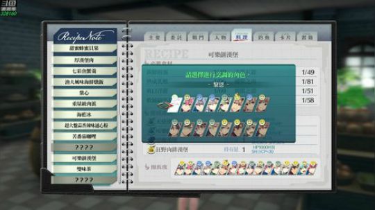 【博哥】闪之轨迹⑶，中文版，最高难度！ 2018-11-13 22点场