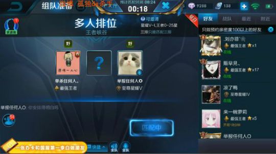 我在斗鱼看不可一世杀手直播王者荣耀