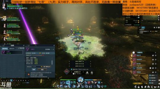 羽大炮：做装备很猛的主播~ 2018-11-12 13点场