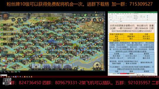 率土之滨 泡菜说现在允许插队了 2018-11-13 15点场