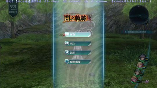 【闪之轨迹3】，1+2改撒花了 2018-11-14 12点场