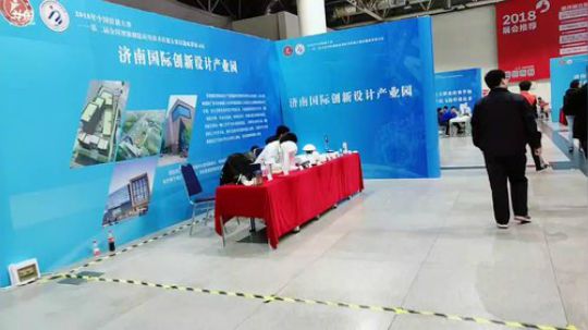 聚焦济南！第二届全国技能大赛 2018-11-14 15点场