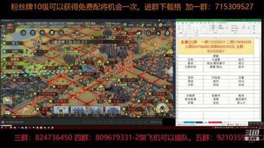 率土之滨 泡菜说现在允许插队了 2018-11-13 22点场