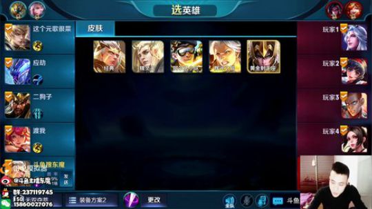 东魔：全网最强后羿 2018-11-14 07点场