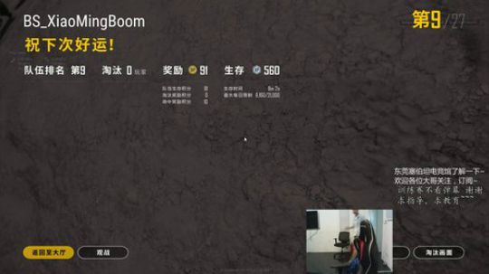 战幕电竞BS_XiaoMingBoom 2018-11-12 13点场