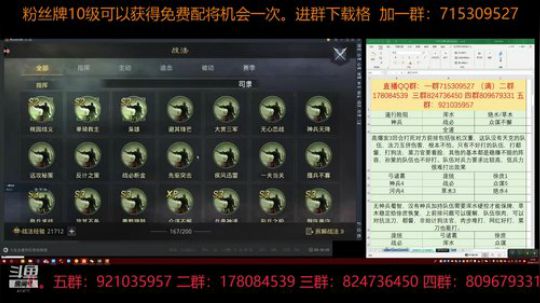 率土之滨 泡菜说现在允许插队了 2018-11-13 20点场