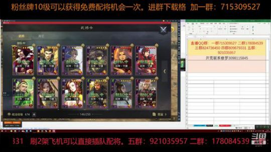 率土之滨 泡菜说克制双控郝昭队的开荒 2018-11-14 16点场