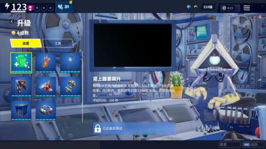 堡垒之夜PVE模式6.3版本新UI介绍