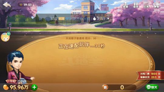 斗地主，时而有技术时而菜鸡 2018-11-15 19点场