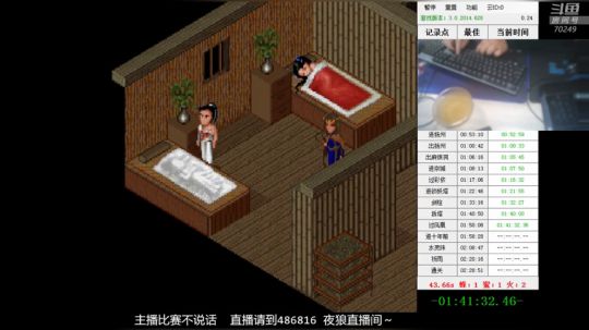 第九届仙剑速通赛~晚上主播出战～ 2018-11-13 21点场