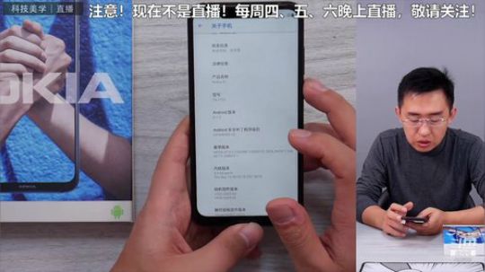 我在斗鱼看科技美学中国直播数码科技