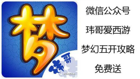 梦幻西游10个高图神逆袭
