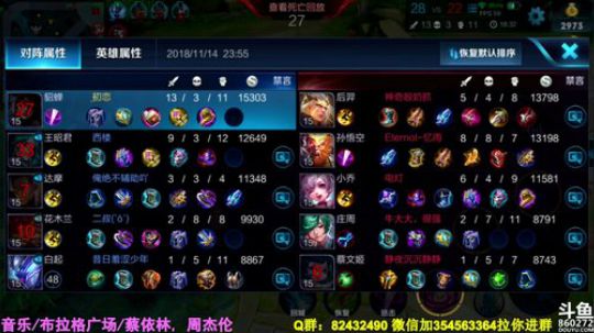 性感貂蝉带上荣耀！ 2018-11-14 23点场