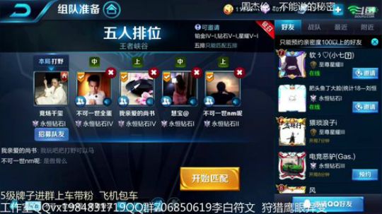 万战国服李白 2018-11-13 10点场