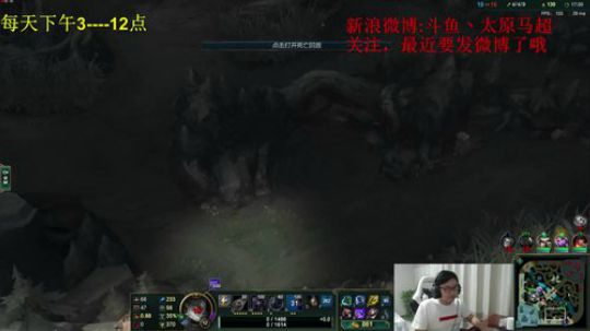 我在斗鱼看太原马超丶直播英雄联盟