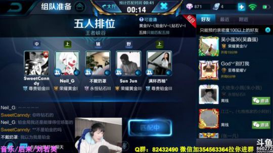 荣耀貂蝉带任何段位上分！ 2018-11-14 17点场