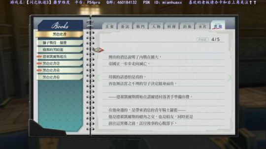 【闪之轨迹3】，1+2改撒花了 2018-11-15 09点场
