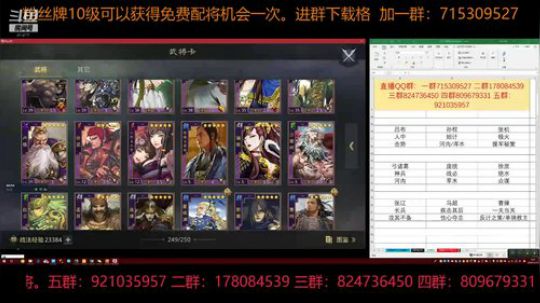 率土之滨 泡菜说现在允许插队配将了 2018-11-14 14点场