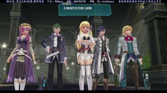 【闪之轨迹3】，1+2改撒花了 2018-11-14 16点场