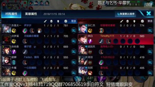 万战国服李白 2018-11-15 09点场