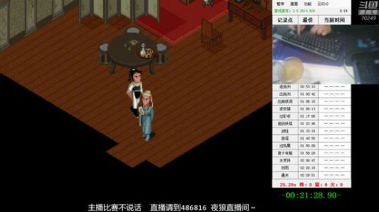 第九届仙剑速通赛~晚上主播出战～ 2018-11-13 19点场