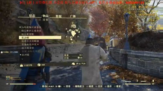 【雲朵】萌新玩辐射76 2018-11-15 02点场