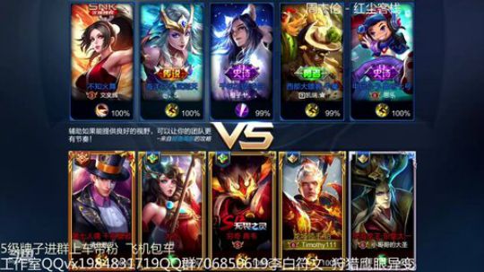 万战国服李白 2018-11-15 11点场
