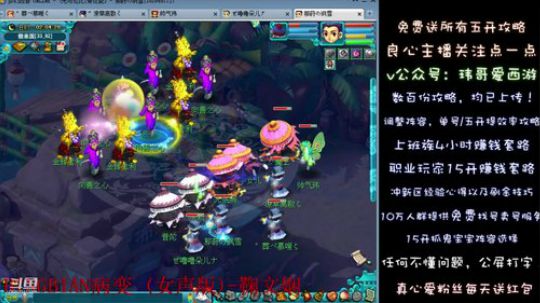 看戏净化小BOSS9