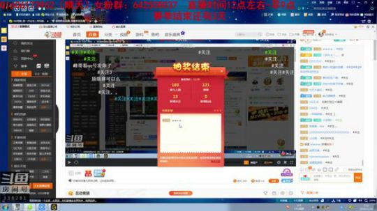 风清扬87525发布了一个斗鱼视频2018-11-16