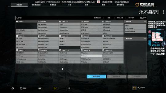 【无限法则】训练赛⭐温州大比比 2018-11-15 20点场