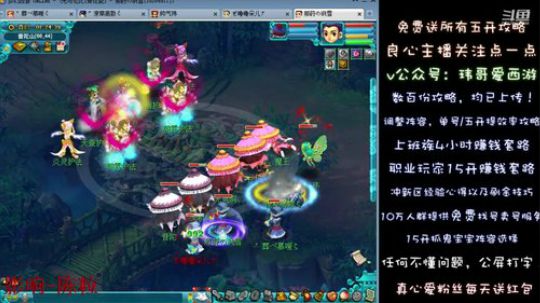 看戏净化小BOSS6