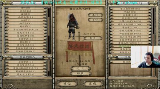 【二狗】乱舞水浒第九集 灭蜀国 招吴用 2018-11-16 10点场