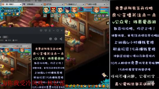 看戏净化小BOSS2