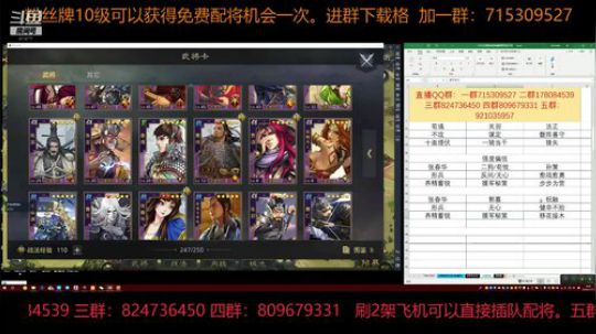 率土之滨 泡菜说大伙商量可以插队啦 2018-11-15 13点场