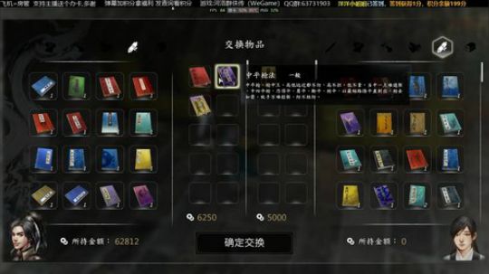 【烈火】河洛群侠传 二周目 2018-11-15 15点场