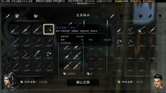 【烈火】河洛群侠传 二周目 2018-11-15 21点场