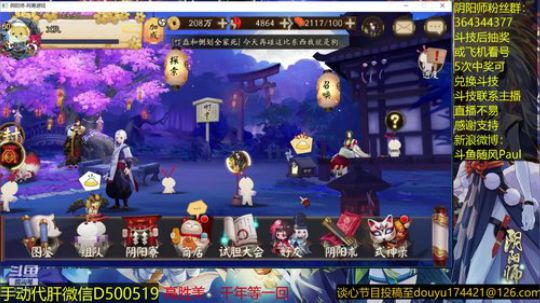 随风：狸猫来了 2018-11-14 13点场