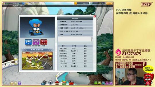 导师：复盘TGG决赛 2018-11-15 23点场