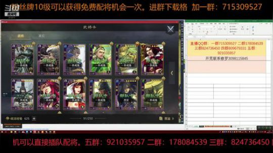 率土之滨 泡菜说大伙商量可以插队啦 2018-11-15 15点场