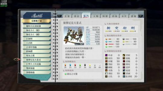 【博哥】闪之轨迹⑶，中文版，最高难度！ 2018-11-16 00点场